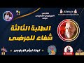 القداس الغريغورى التعليمى عربى ابونا ابرام الابنوبى الطلبة الثالثة شفاء للمرضى mp3