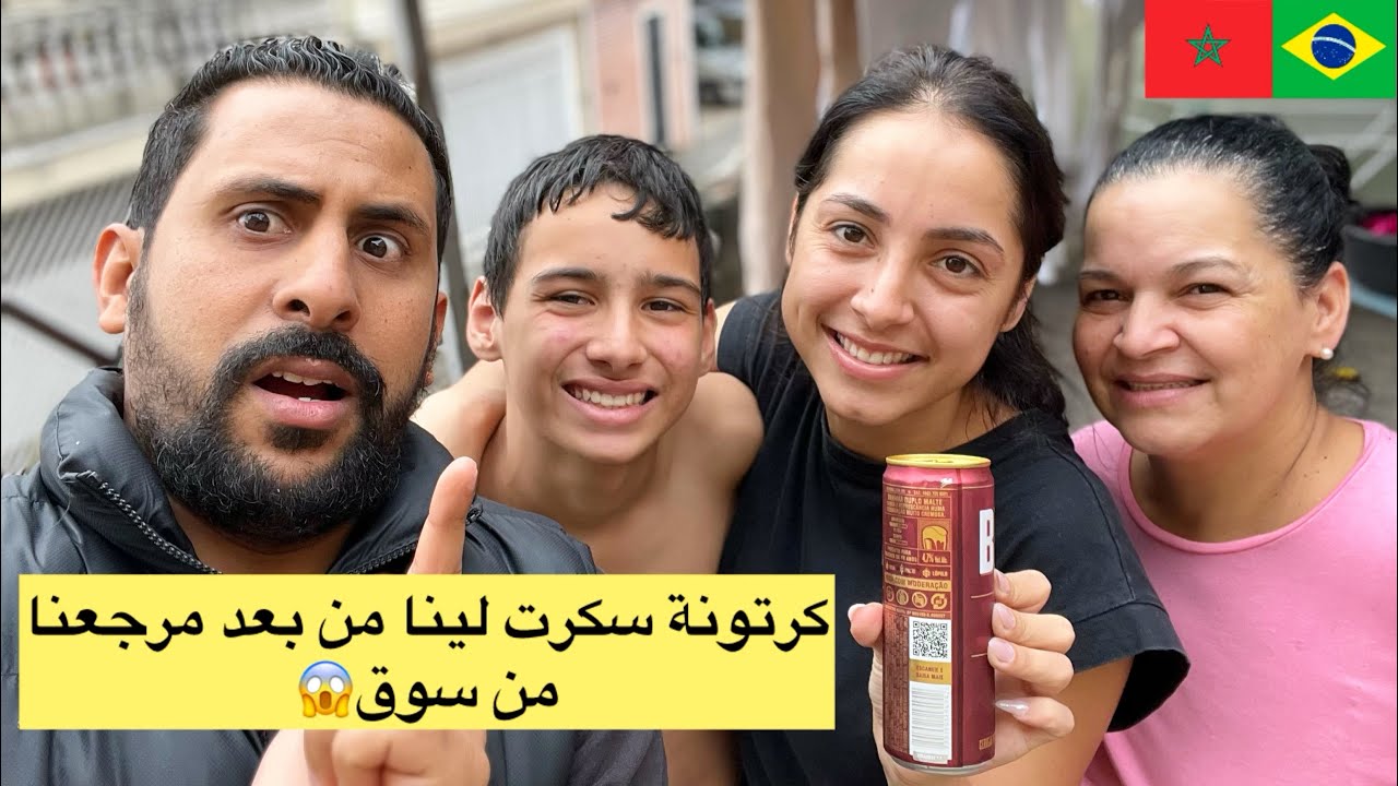 تلاقيت مغربي كيبيع شراب مع زوجتو برازيلية في درب عمر 😱🇧🇷🇲🇦azdine boumani vlogs