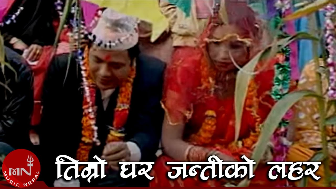 Timro Gharma Jantiko Lahara   Ram Thapa Shishir  Gita Devi  Nepali Song