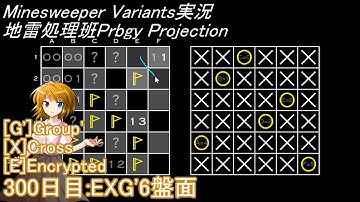 地雷処理班Prbgy Projecton 300日目[EXG