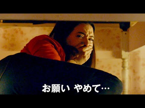 殺人鬼の作ったお化け屋敷から逃げ出せるか?映画『ホーンテッド 世界一怖いお化け屋敷』予告編