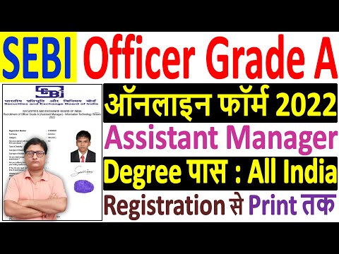 SEBI Officer Grade A Online Form 2022 Kaise Bhare | How to Fill SEBI Officer Grade A Form 2022 Apply