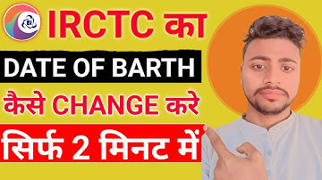 IRCTC Date Of Birth Change | How to irctc change dob|irctc dob change