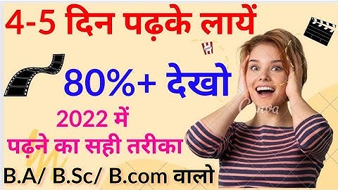 BA/ Bsc / Bcom वालो Good news 🔥🔥🙏