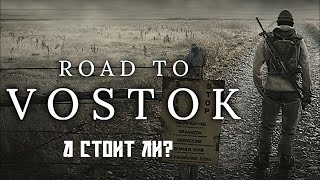 А стоит ли? Road to Vostok. Demo.