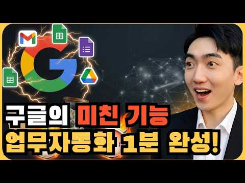 제미나이 숨겨진 기능 GEM, 이렇게 쓰면 야근 걱정 끝! 반복 업무 1분 만에 끝내는 직장인 업무 자동화 실전 가이드