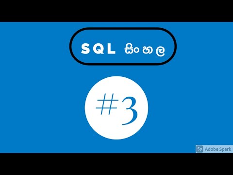 SQL Queries Explained in Sinhala - Part 3