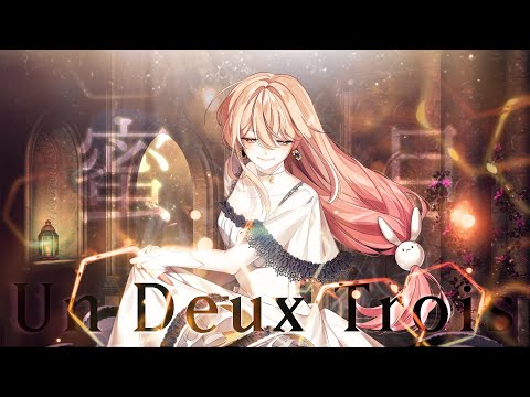 蜜月 Un Deux Trois 밀월 Un Deux Trois 한국어 커버