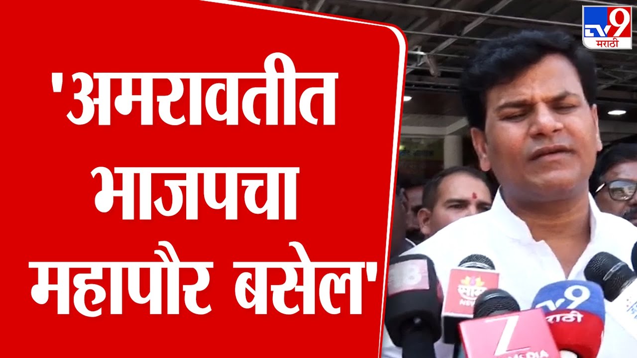 Ravi Rana On Mahapalika Election | 'अमरावतीत भाजपचा महापौर बसेल'
