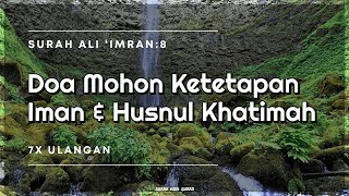 Surah Ali 'Imran Ayat:8 - Doa Mohon Ketetapan Iman | Prayer for Steadfast Faith