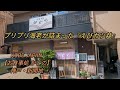 お食事処 かどの 『えびカツ丼』神戸・新開地