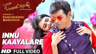 Innu Kaayalare Full Video Song || Bangara S/O Bangaradha Manushya || Shiva Rajkumar,Vidya Pradeep