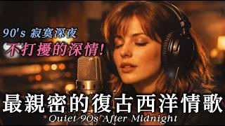 🌙 90s Late Night Love Songs | 3 Hours Warm & Grounded Adult Contemporary Ballads