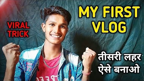 My First Vlog 3rd Lahar || My First Vlog तीसरी लहर ❤️ || My First Vlog ||       My First Vlog ❤️ ||