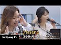 Video thumbnail of "Lee Suhyun (이수현) - Havana | Begin Again 3 (비긴어게인 3)"