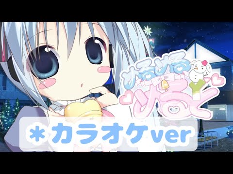 offvocal版』めるめる♡めると - YouTube