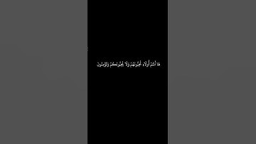 #القران_الكريم #سورة_آل_عمران #ياسرالدوسري #كرومات الآيه 119