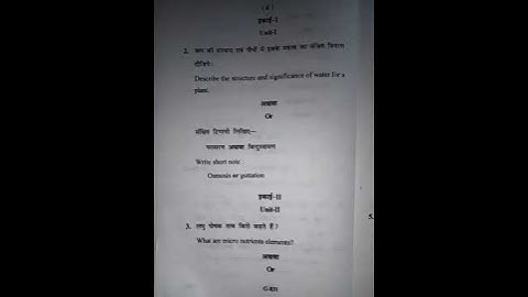 Botany first paper/BSc 3rd year/2021-2022 /RdVV University /PDF file link in description 👇