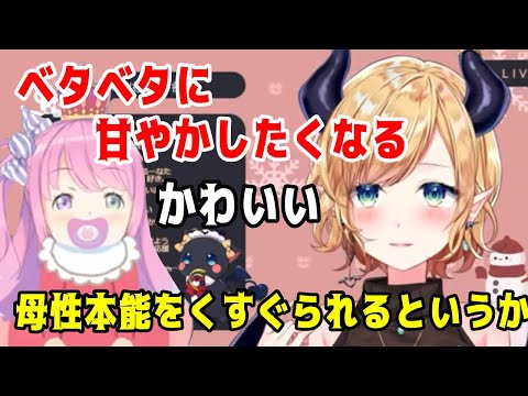 んなたんは甘え上手?んなたんとの関係をお話するちょこ先生【ホロライブ/癒月ちょこ】