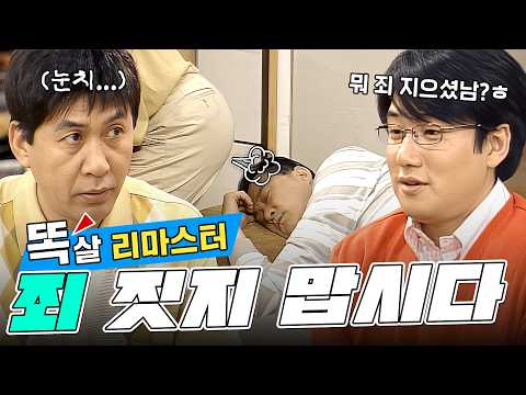 영규처럼 눈치보다가 자멸할 바에 죄 지으면 안 됩니다 | 80화 #똑바로살아라 #안재환 #박영규