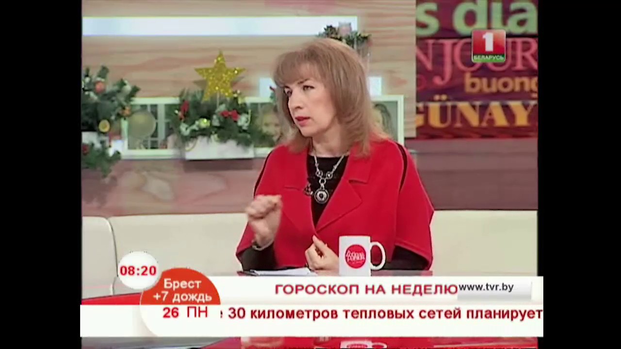 Астрологи Белоруссии