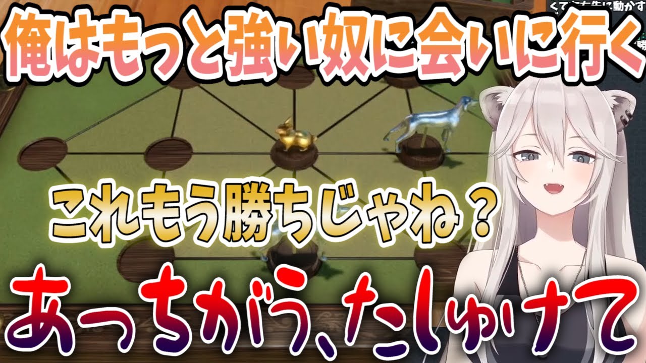 定石を用いてNPCの「やばい」に挑む獅白ぼたん「もっとつえー奴と戦いてぇ」【切り抜き/ホロライブ】