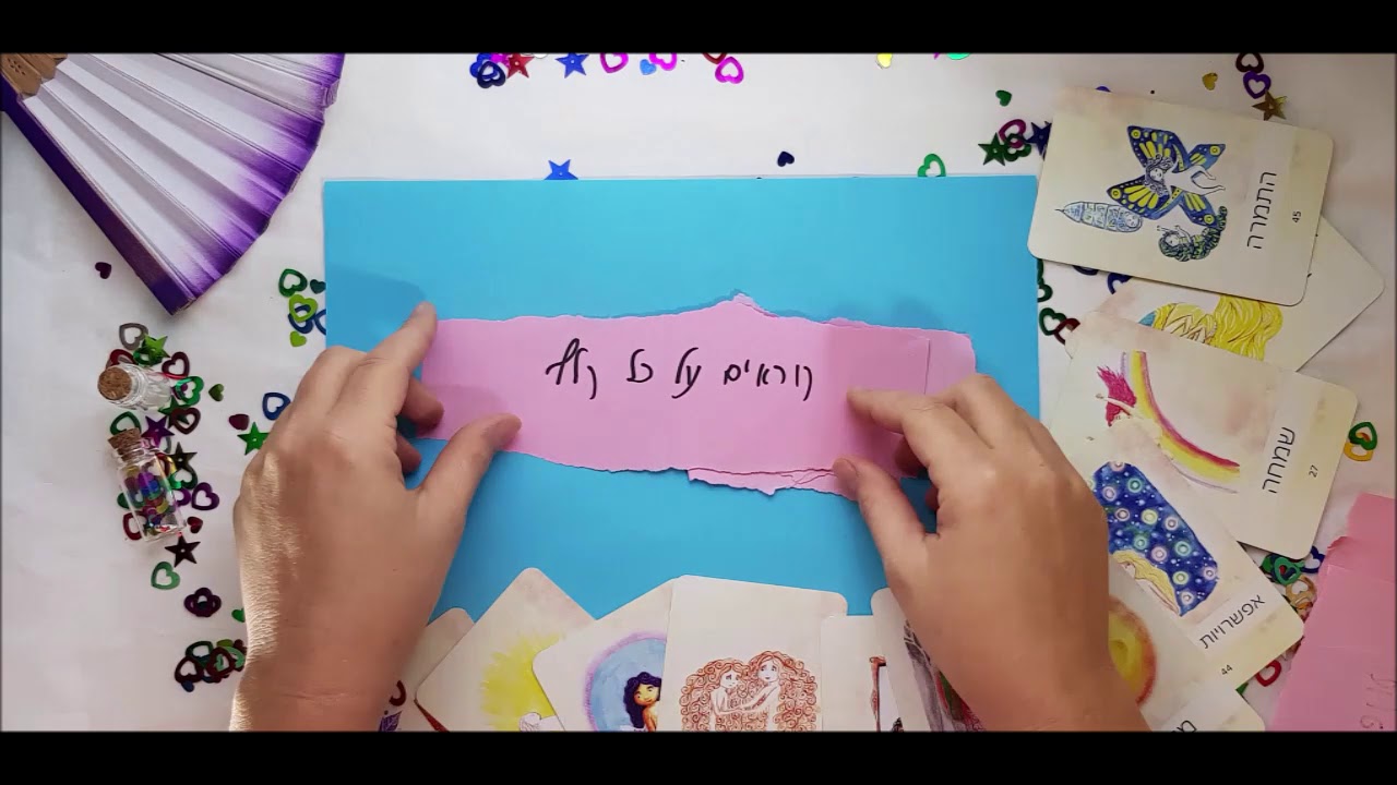 אפשרויות נפתחות - ערכת קלפים לחיבור ולבהירות