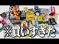 日本で買った大量のオモチャたちを全部開封します