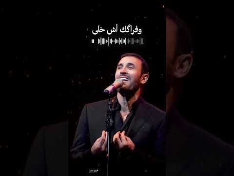 كاظم الساهر أي زمن هذا اليداوي