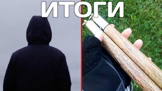 МАСТЕР-КЛАСС НА НУНЧАКАХ • ИТОГИ ГОДА / ЧЕМУ НАУЧИЛСЯ