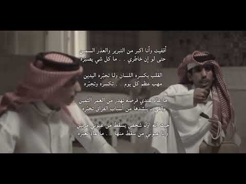 صالح النشيرا حيث انه اول شخص يسقط من عيوني مرتين