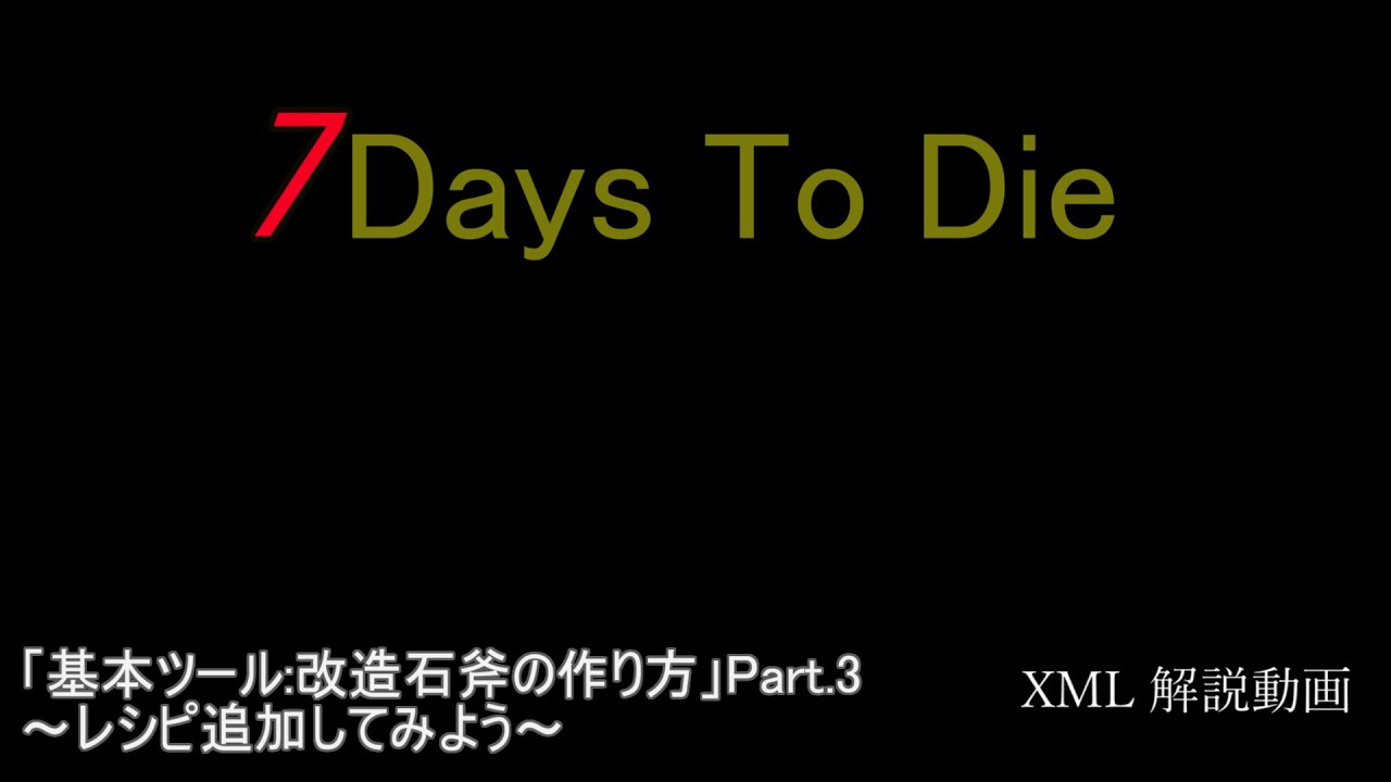  7 Days To Die Xml Part 4 3 YouTube