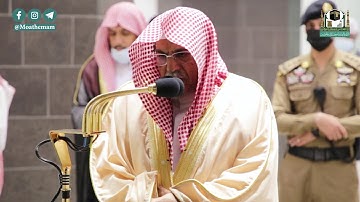 تلاوة معالي الشيخ د.#صالح_بن_حميد من صلاة الفجر 17 جمادى الأولى 1442هــ.