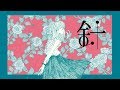 針 / SEVENTHLINKS feat. flower
