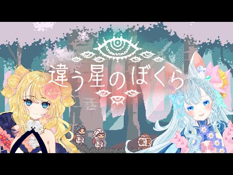 【西園寺まりりん】まりんぶるーなお茶会 違う星のぼくら *3【海野あおい】