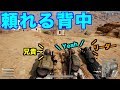 【PUBG】この人は一体!?凸凹を引っ張る兄貴登場!! part68