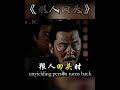 Chinese Mandarin Learning - 曹操留言 -