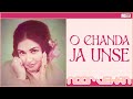 O Chanda Ja Unse | | Noor Jehan | @EMIPakistanOfficial