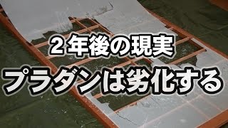 【プラダン障子は劣化が早い】プラスチック障子を画期的な方法で貼る方法