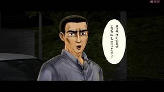 Initial D Arcade Stage 5 - Part #11 - Seiji Iwaki (ENG SUB)