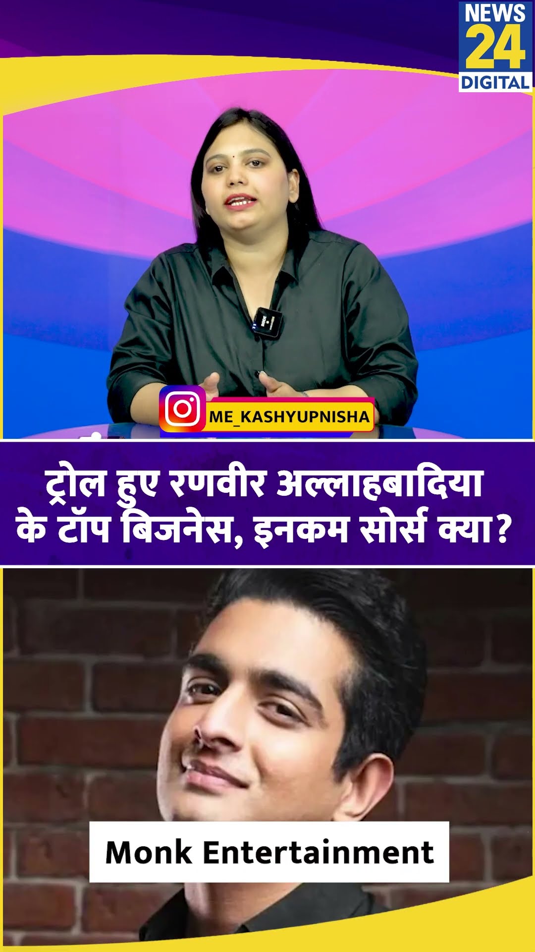 India's Got Latent: Youtube के अलावा भी करोड़ों की कमाई, Ranveer Allahbadia के Top Buisness क्या?