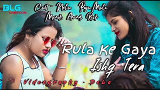 Rula Ke Gaya Ishq Tera | Heart Broken Love Story | BLG CREATION |Latest Sad Song 2020