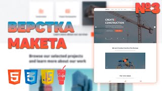 картинка: Верстка сайта с нуля #3: Верстка видео-блока (2 способа)