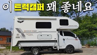 합리적 트럭캠퍼 이거네요~이거!품질도 훌륭합니다.굿굿~!! #캠핑제국#트럭캠퍼#캠핑카#캠핑#모터홈#차박#카라반#농막#트레일러#캠퍼