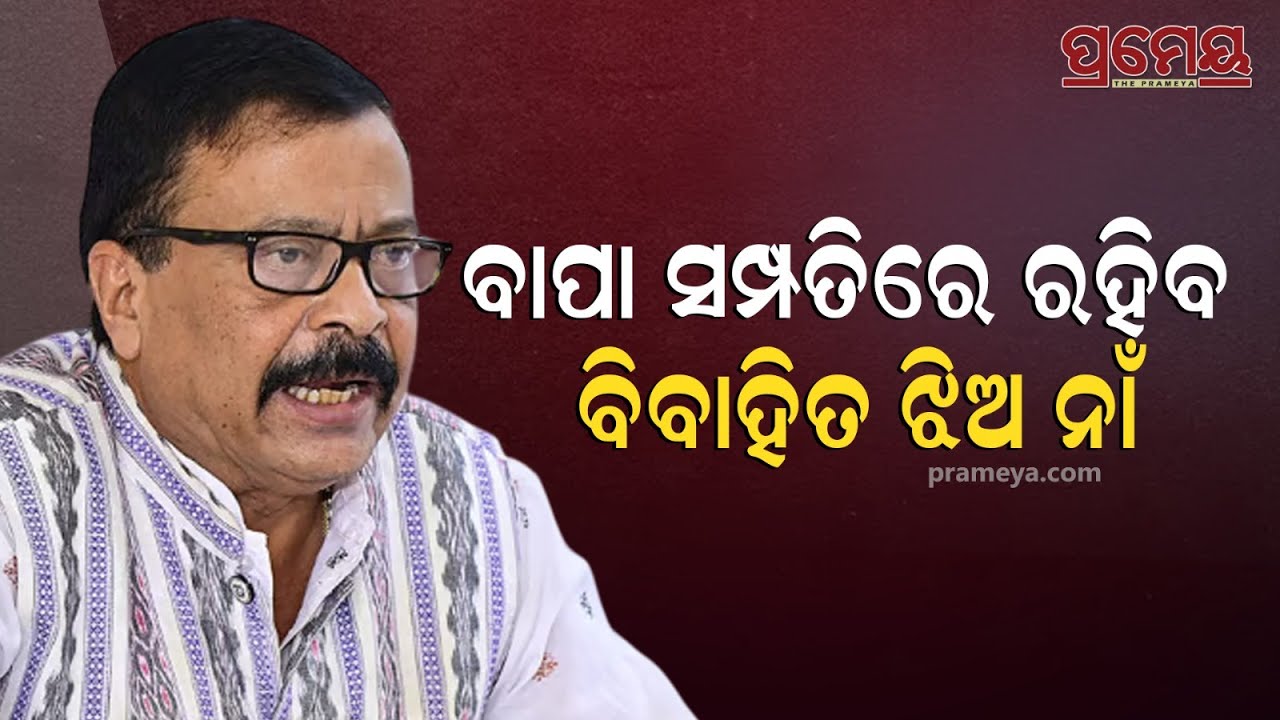 Suresh Pujari | ରାଜ୍ୟରେ ହେବ ପଟ୍ଟା କରେକ୍ସନ ,ଓଡ଼ିଶାରେ କେହି ଭୂମିହୀନ ରହିବେ ନାହିଁ