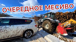 ОЧЕРЕДНОЕ МЕСИВО/ВАЛТРА Т234 С МУЛЬЧЕРОМ SEPPI MIDIFORST / ИНФИНИТИ QX80/АНТОН ХАТУНЦЕВ/РАСЧИСТКА