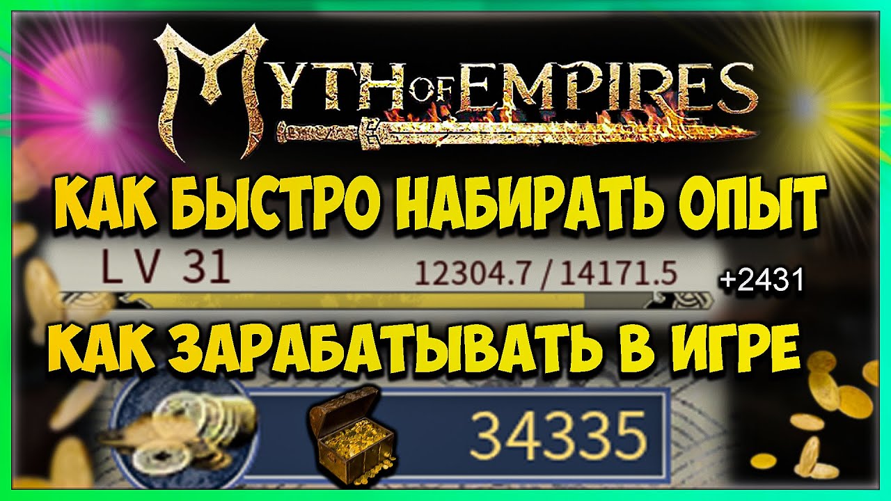 Myth of empires стим фото 87