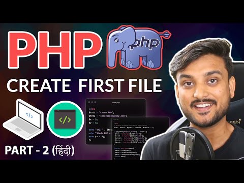 How to Create PHP File- Beginner PHP Tutorial - Part 2 - Hindi