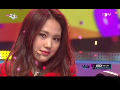 드림노트(DreamNote) - 바라다(WISH) 교차편집(Stage Mix)