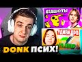 ЭВЕЛОН СМОТРИТ ВИДЕО С ДОНКОМ (УДИВИ PRO) и (КОГДА DONK СТРЕЛЯЕТ ПО ГОЛОВАМ)